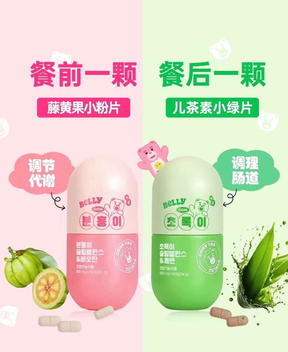 【預購】LL011844 GRN+ 窈窕活力小粉瓶+輕盈暢通小綠瓶