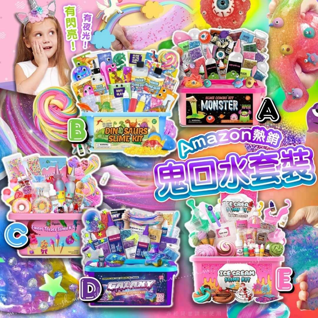 (現貨) DIY Slime 鬼口水套裝