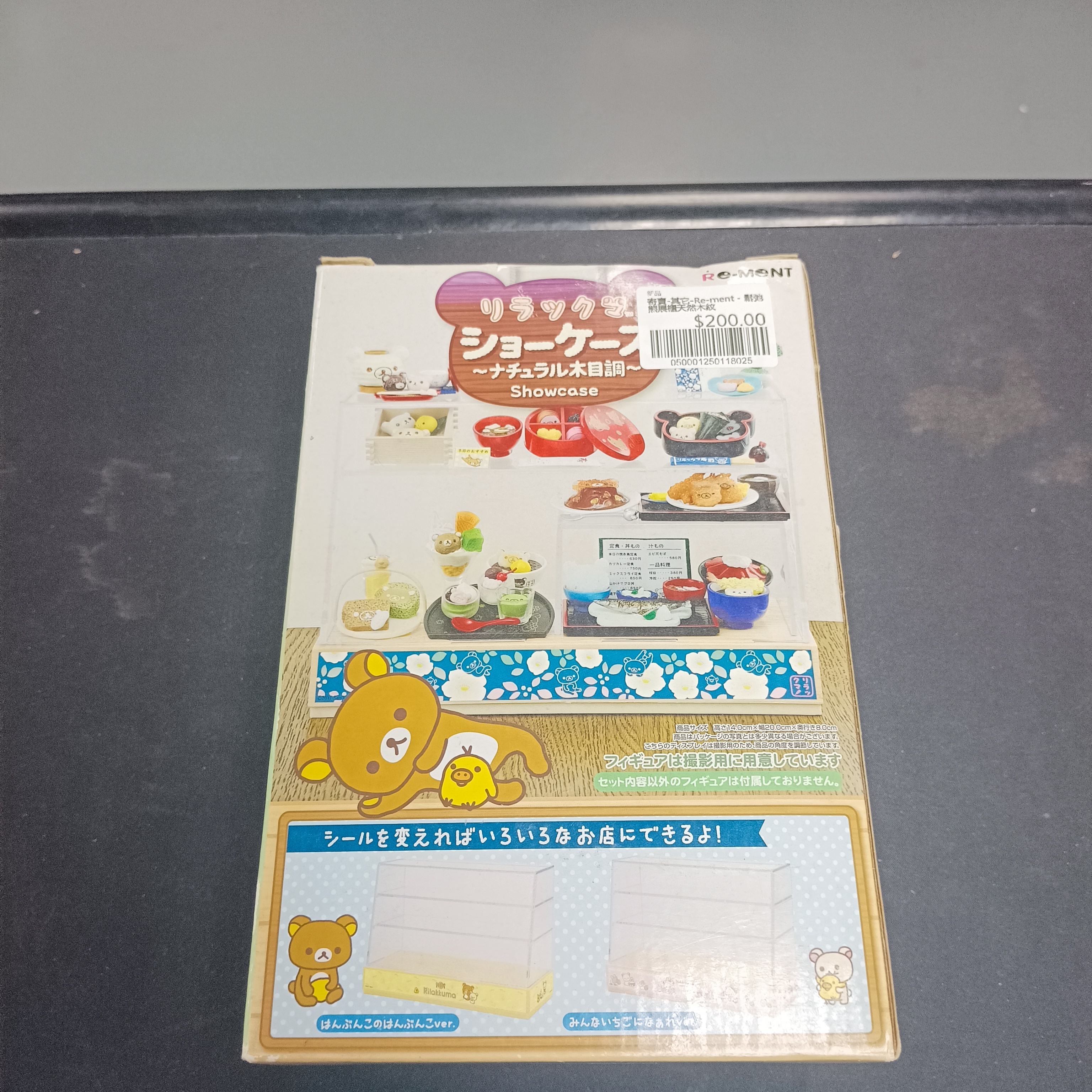 寄賣-其它-Re-ment - 鬆弛熊展櫃天然木紋