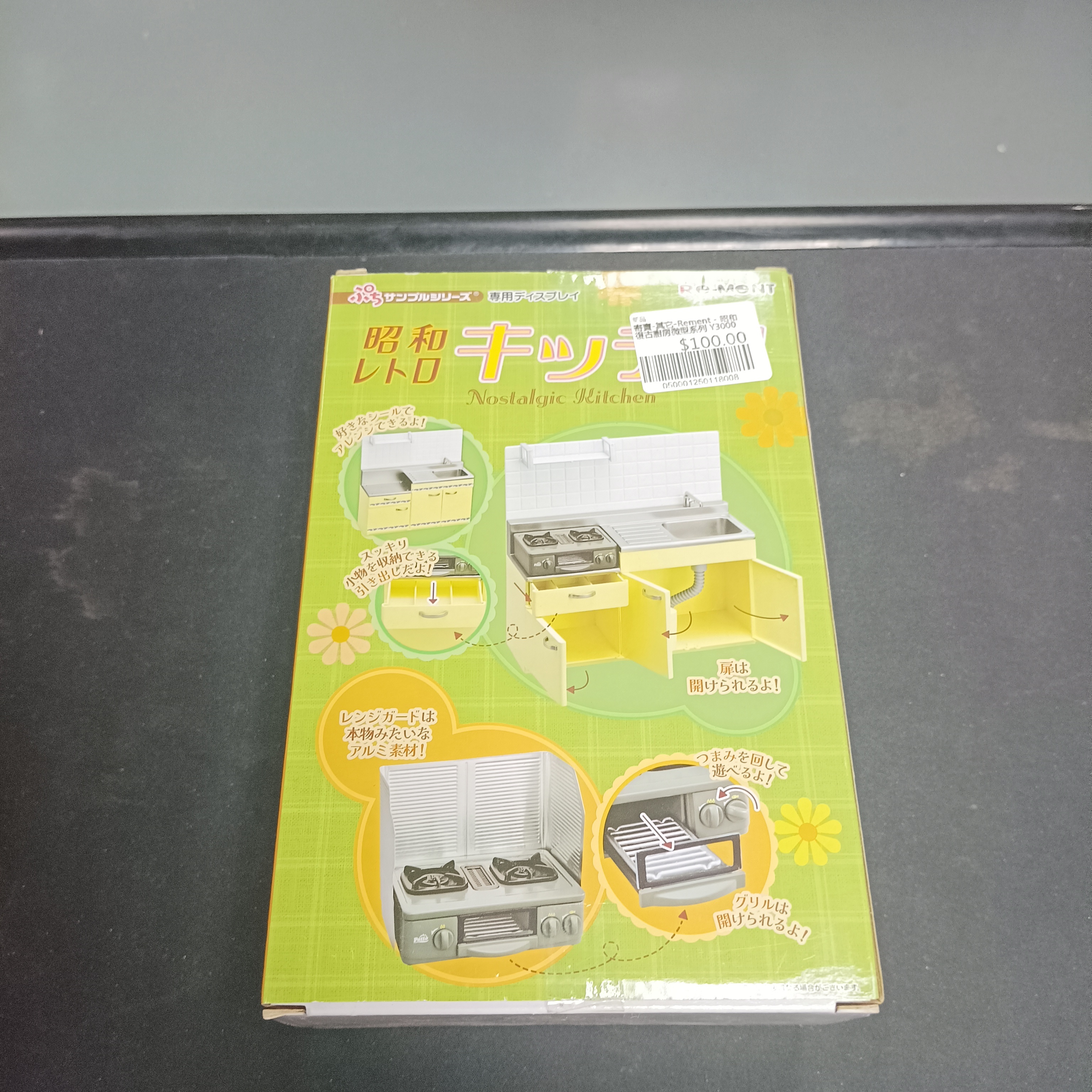 寄賣-其它-Rement - 昭和復古廚房微型系列 Y3000