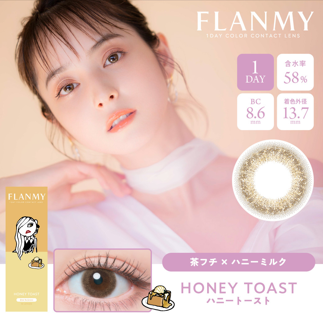Flanmy - Honey Toast - 1Day - 10Pieces