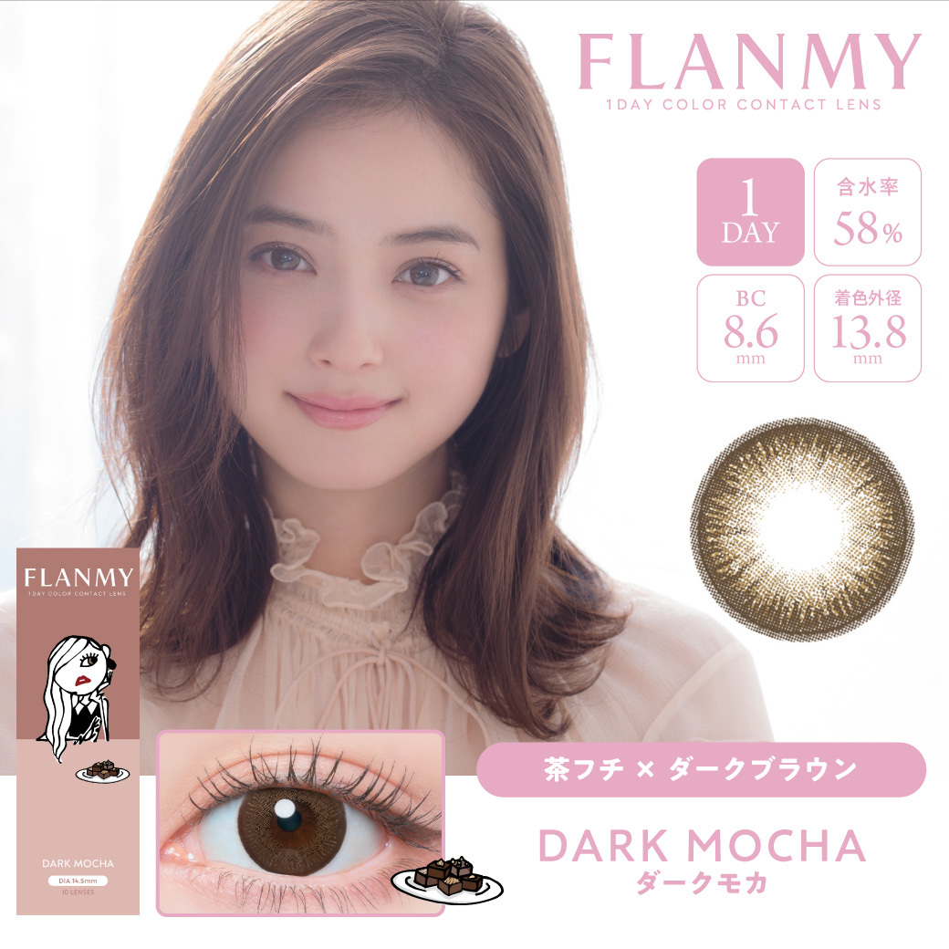 Flanmy - Dark Mocha - 1Day - 10Pieces