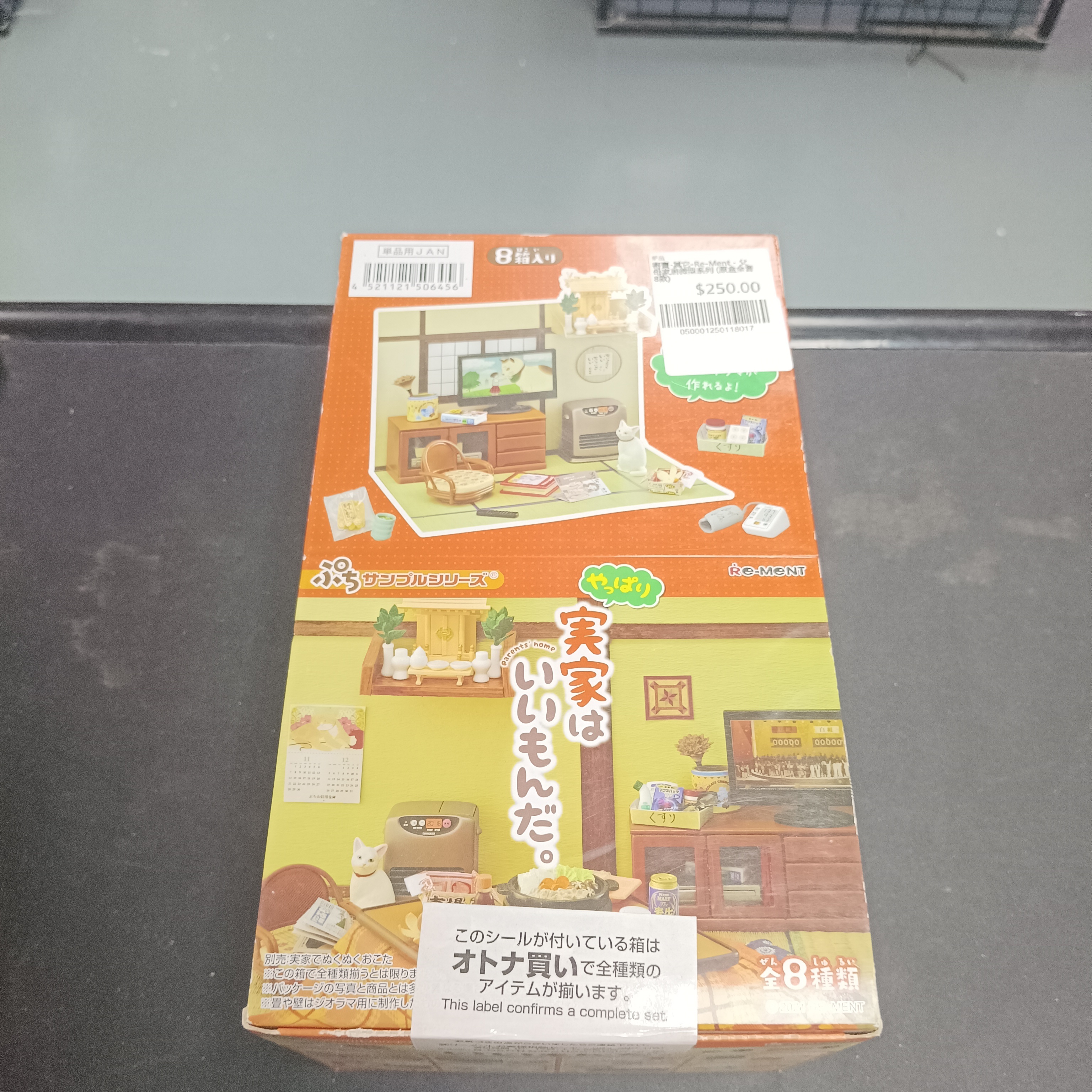 寄賣-其它-Re-Ment - 父母家居微型系列 (原盒全套8款)