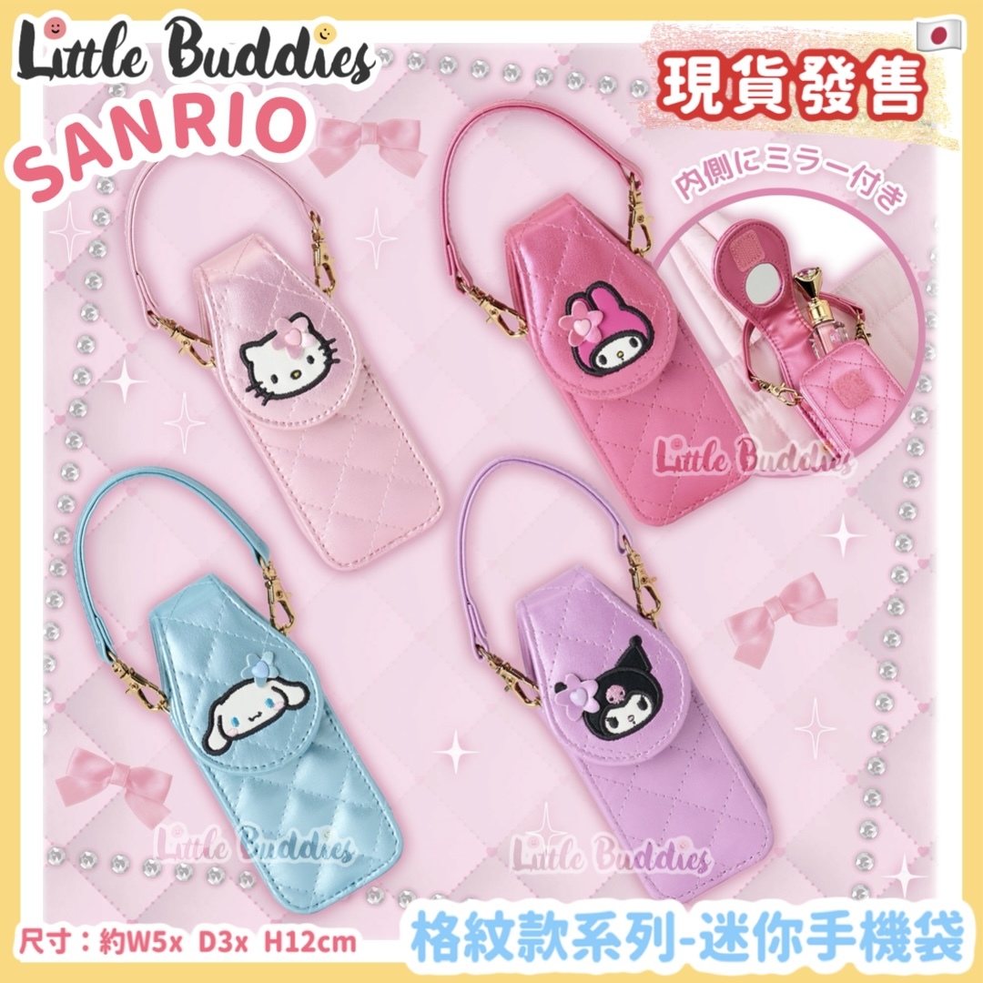 日本 Sanrio 格紋款系列 - 迷你手機袋