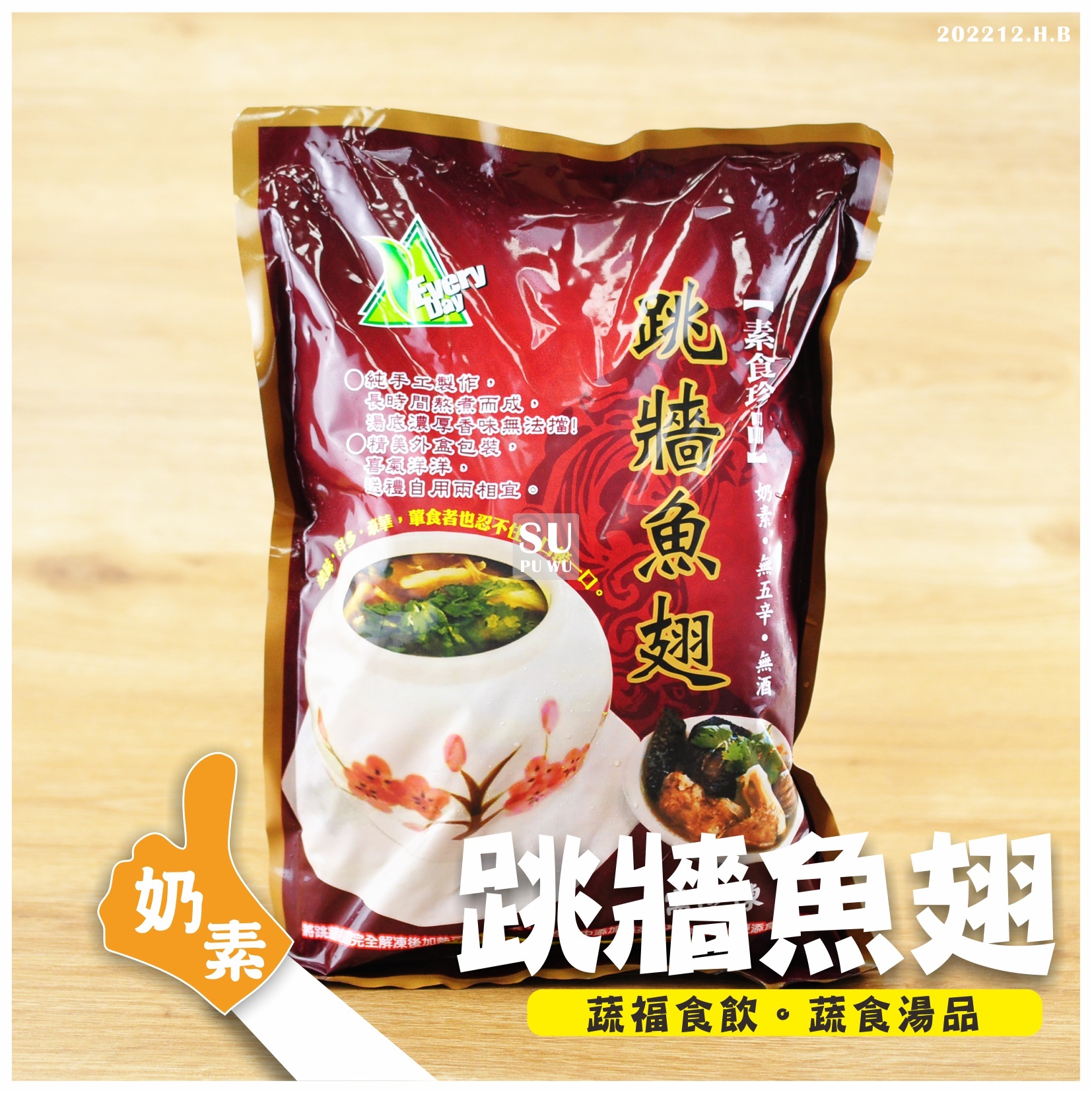 〔每一天〕跳牆魚翅【滿件折扣】(限量販售)