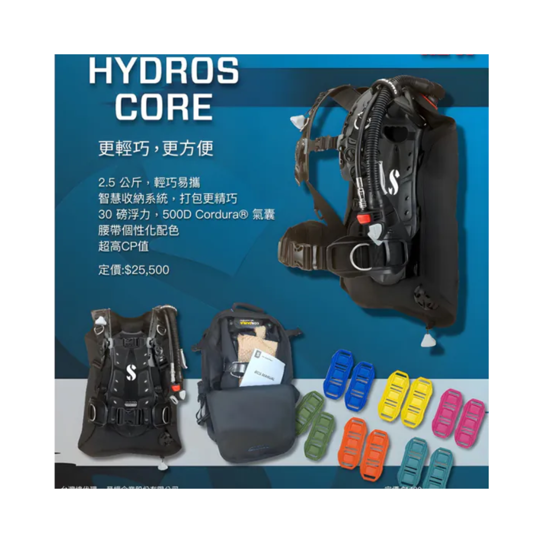 ※ SCUBAPRO HYDROS CORE 背囊式BCD  腰部配件