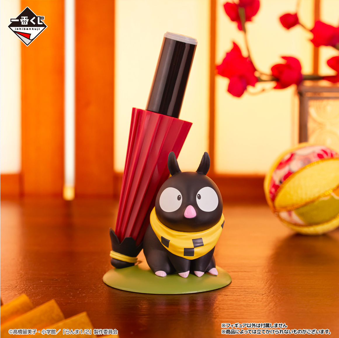 新版亂馬一番賞《D賞》