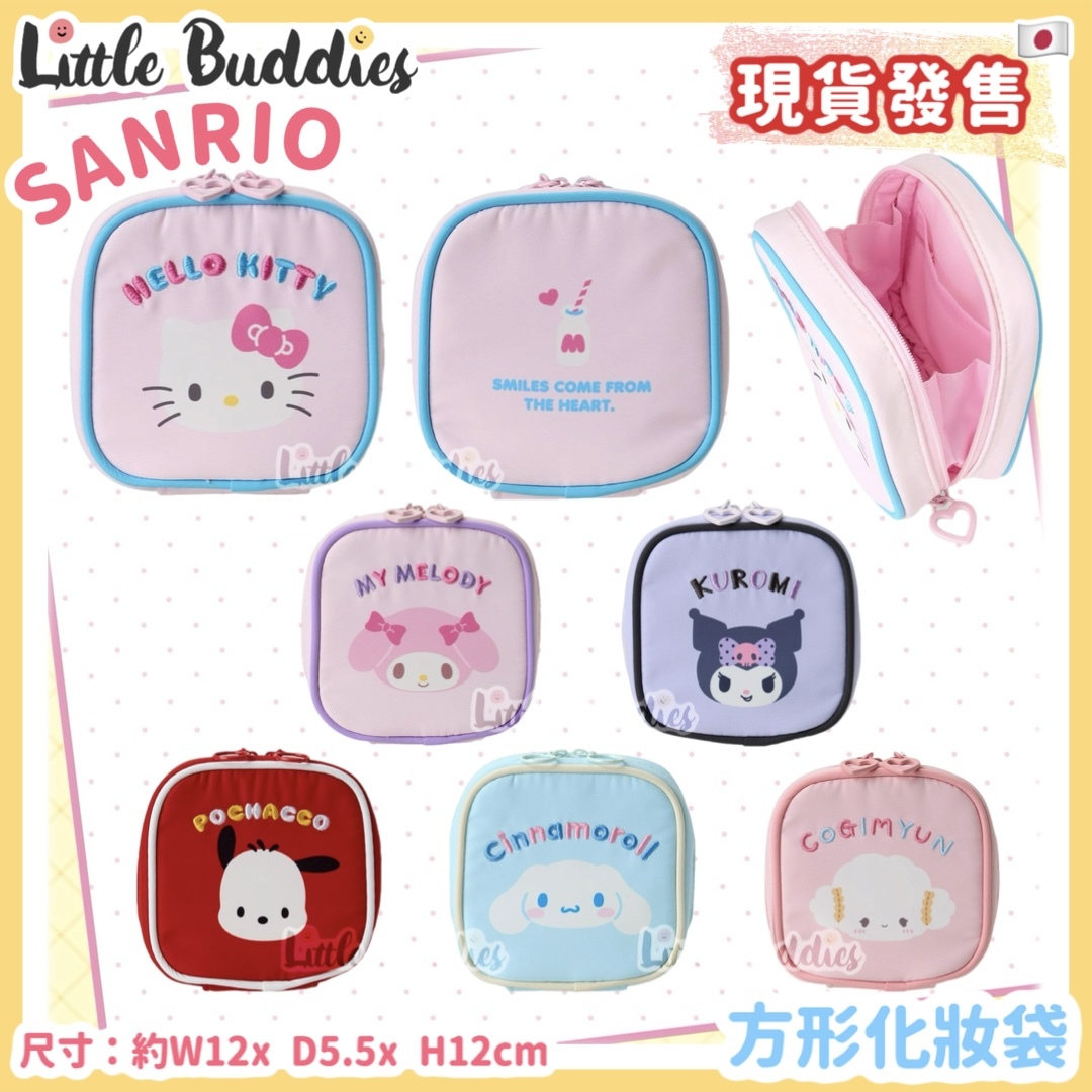 日本 Sanrio 方形化妝袋 新生活系列