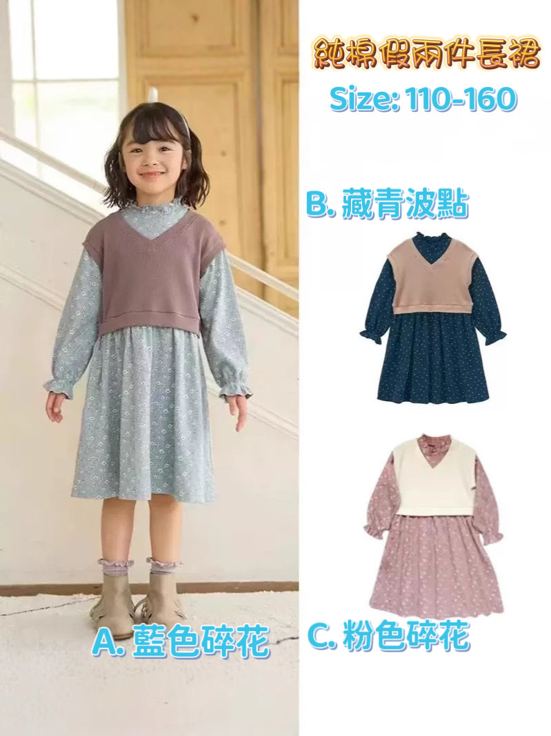 千趣會👑女童假兩件碎花裙 -2500190