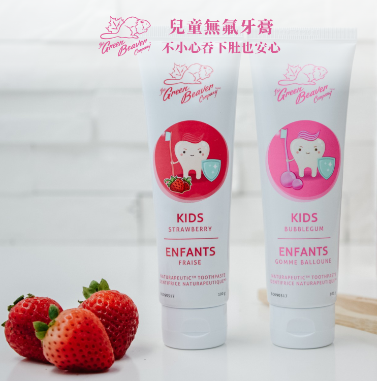 加拿大Green Beaver兒童無氟牙膏