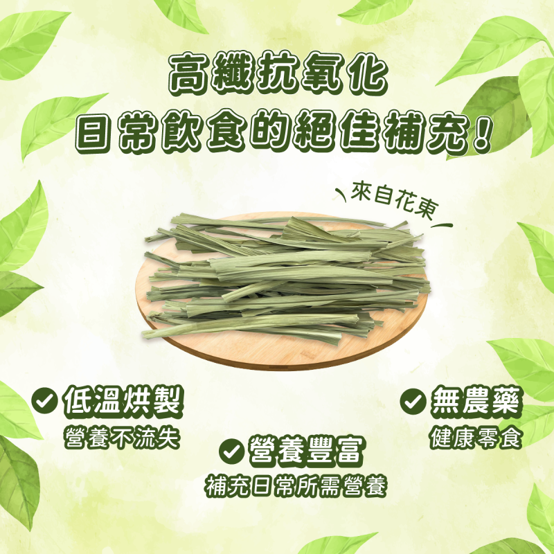 [台灣種植無添加] 愛米可緹狼尾草 - 15g