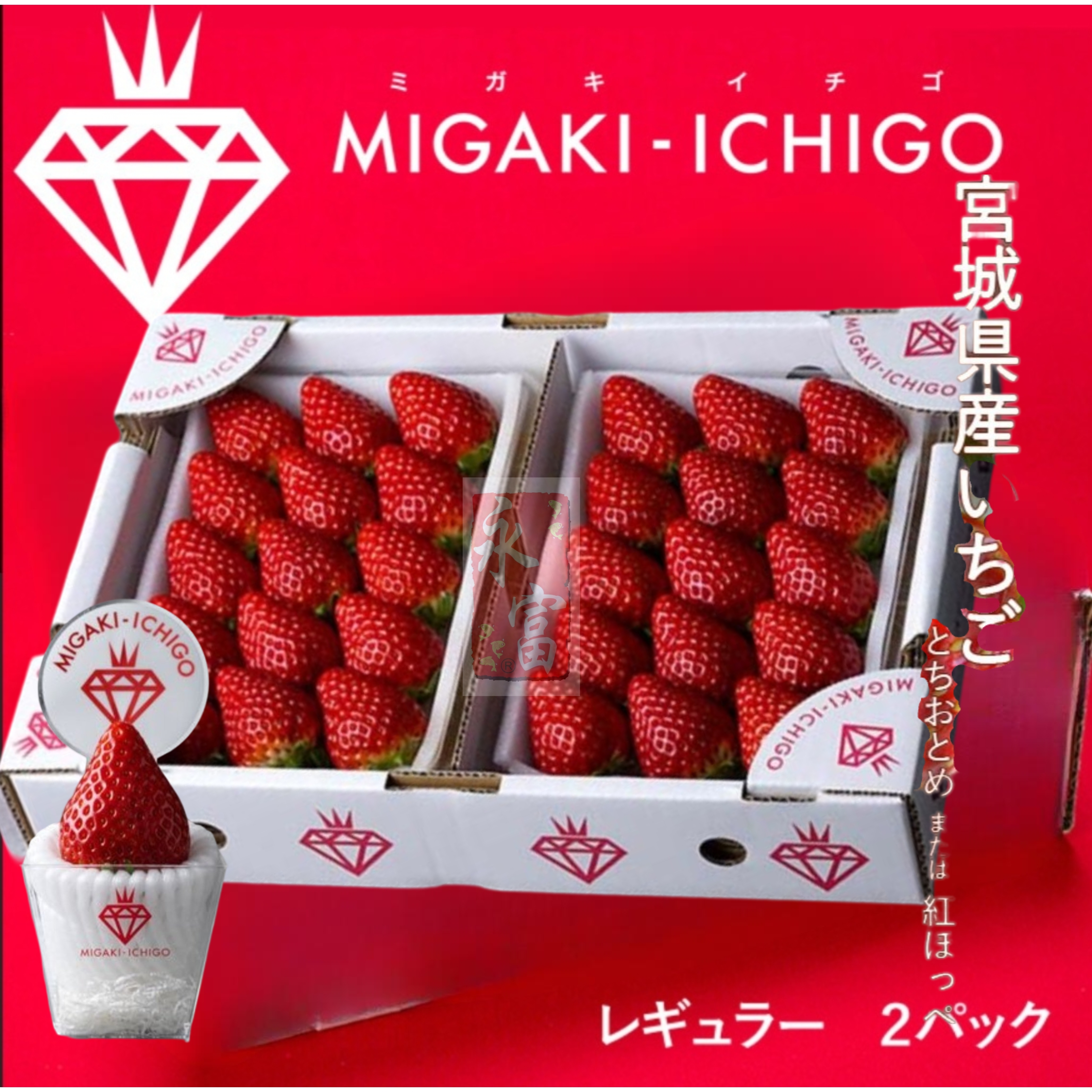 日本宮城縣士多啤梨-銀鑽石