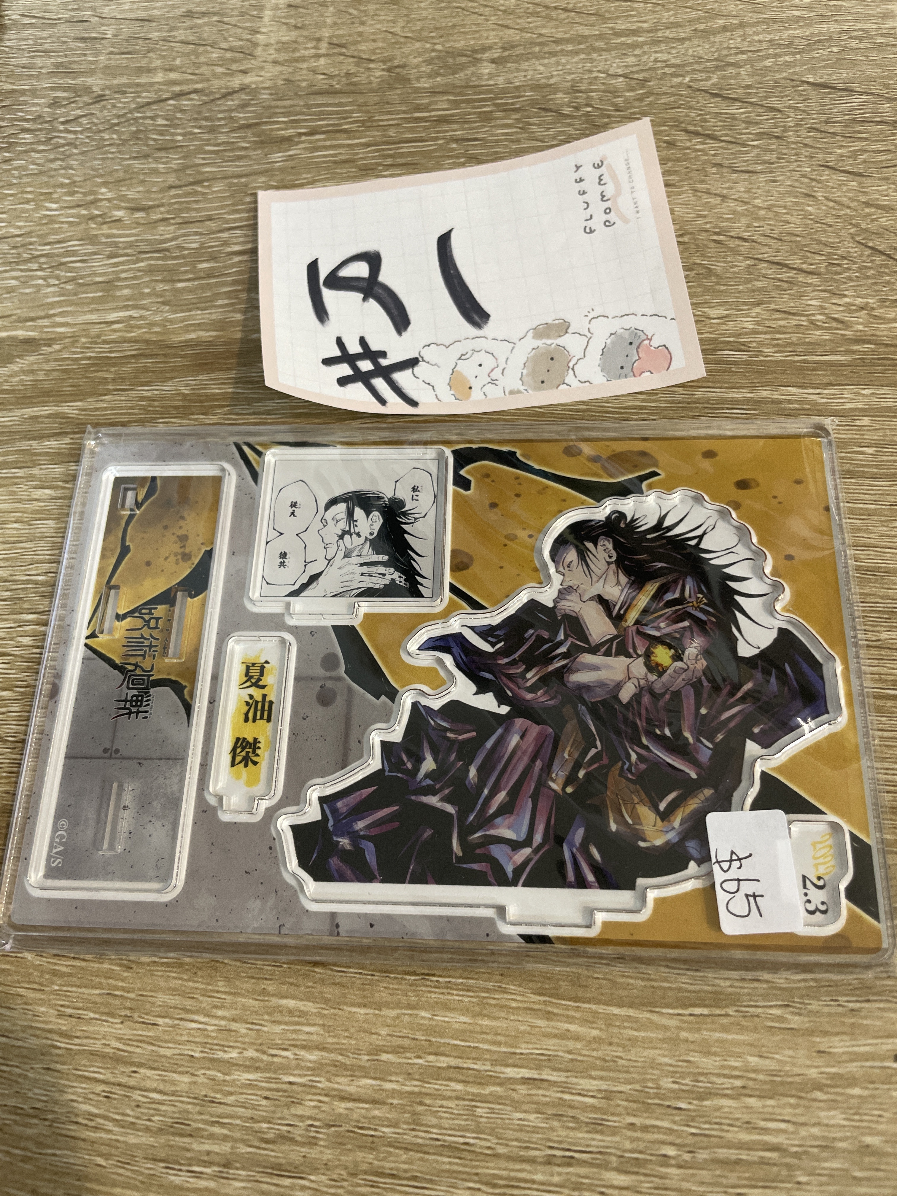 咒術迴戰  傑 立牌#191