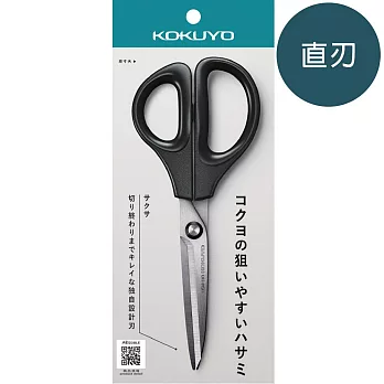 黑色 直刃_SAXA 空氣彈力剪刀 ｜日本KOKUYO