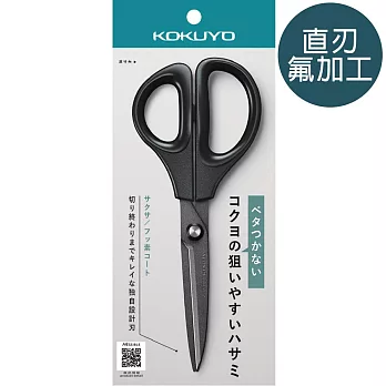 黑色 直刃 氟加工_SAXA 空氣彈力剪刀 ｜日本KOKUYO