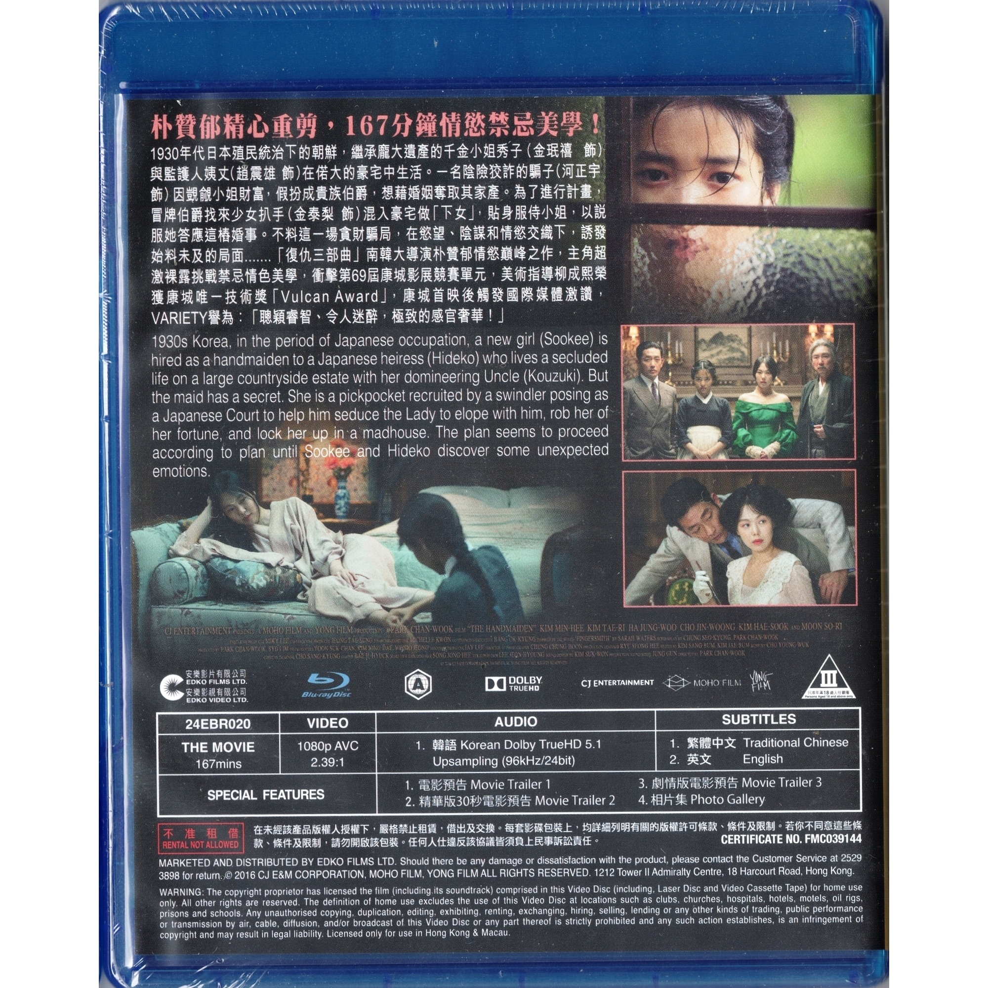 下女誘罪 (2016) (加長版) (Blu-ray) [訂貨]