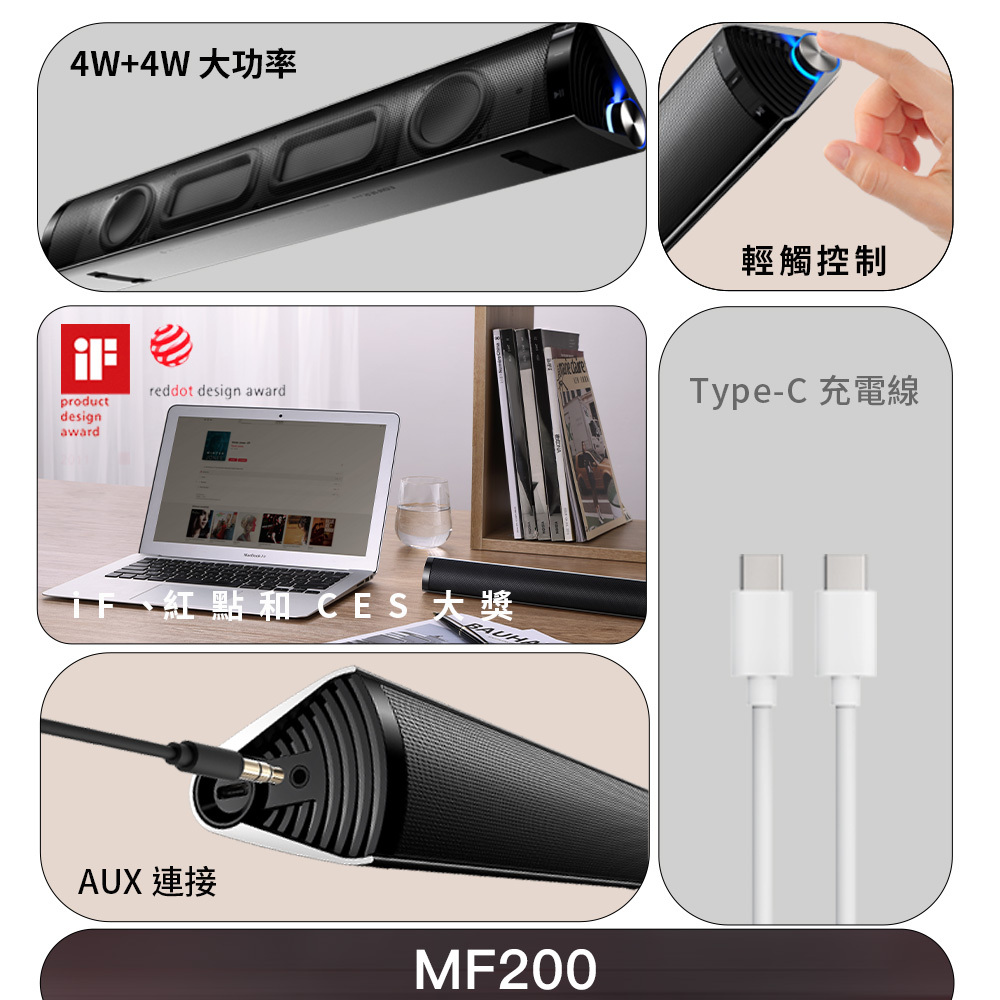 Edifier MF200 可攜式聲霸藍牙喇叭