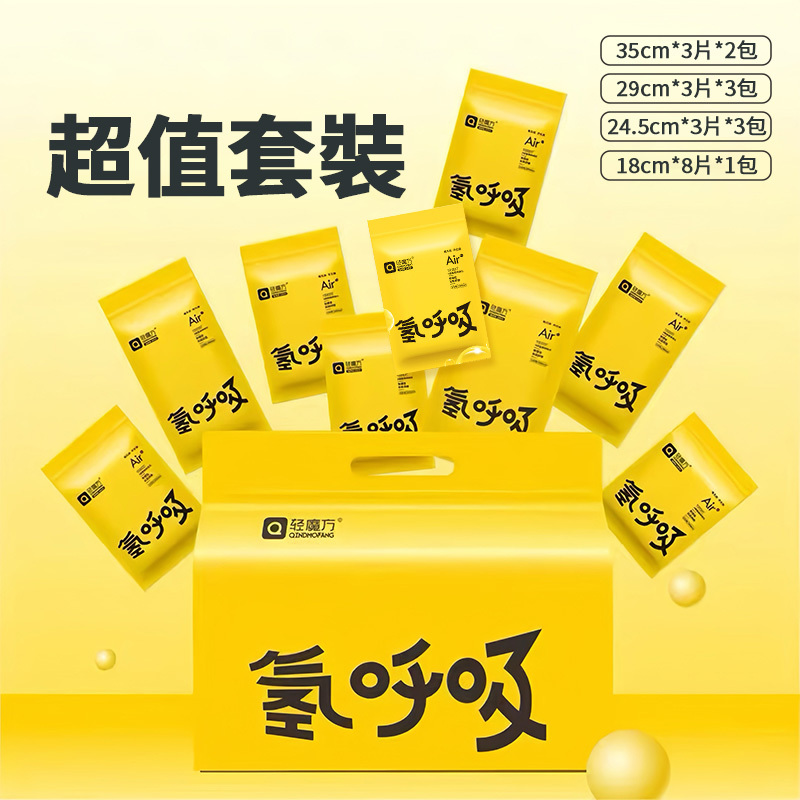 美人計黑科技氫呼吸衛生棉