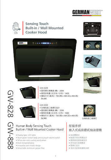 西德寶 German West   GW-828‧700mm 智能‧傾斜式抽油煙機‧電熱除油‧香港行貨,原廠3年保養‧