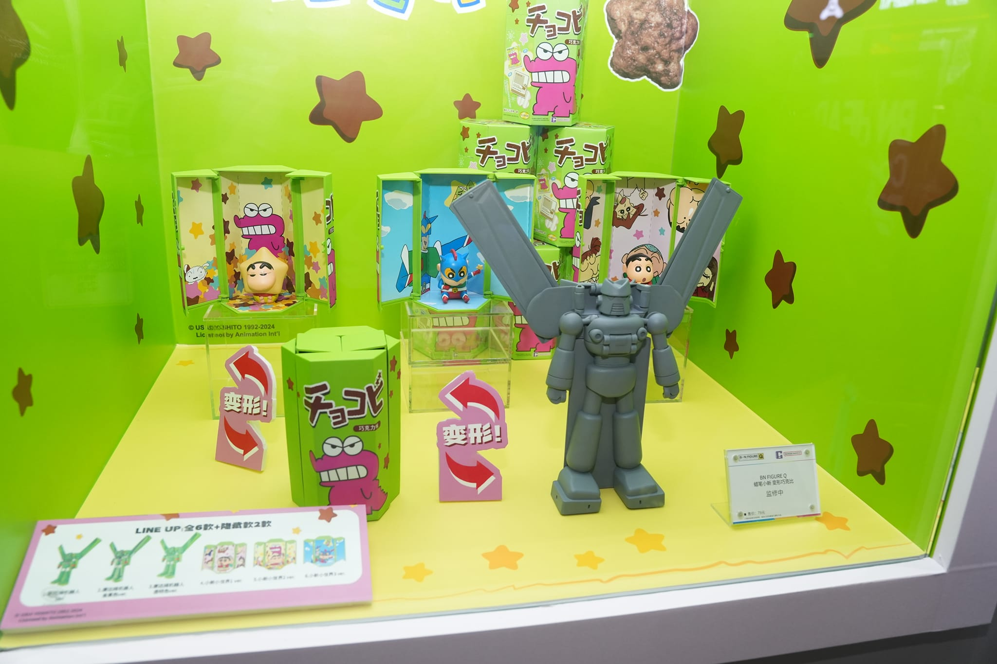 [FIGURE Q]《蠟筆小新》變形朱古力餅乾 BNFIGURE Q CRAYON SHINCHAN HENKEI CHOCOBI  (一盒6pcs)
