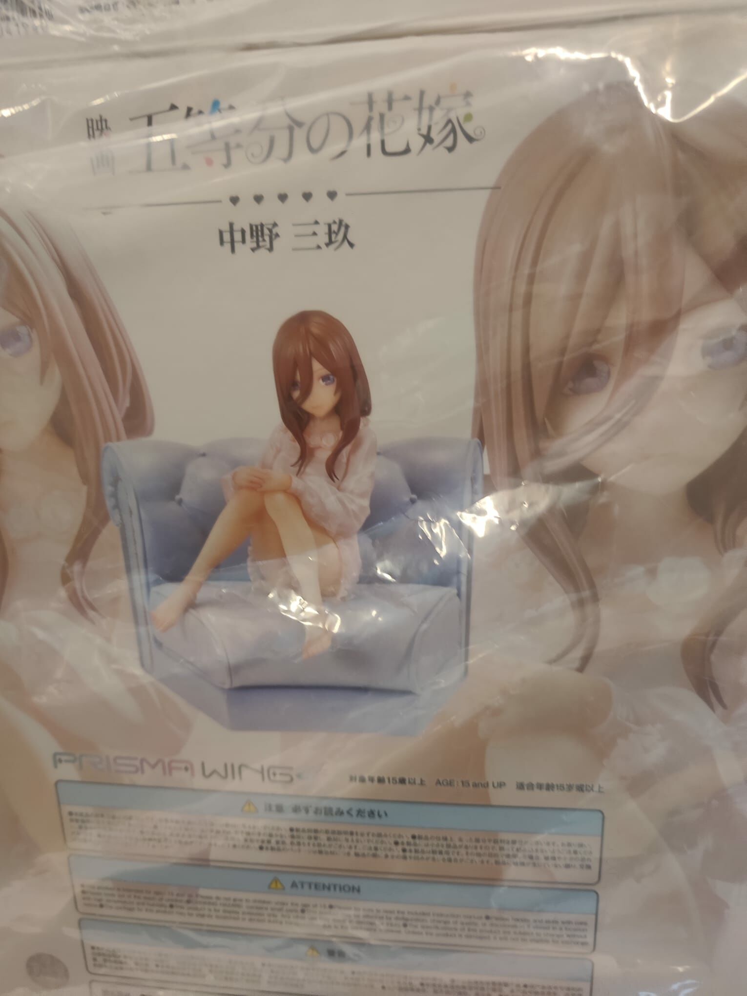 Prime 1 Studio 五等分的新娘 中野三玖 Prisma Wing The Quintessential Quintuplets Miku Nakano 1/7 FIGURE
