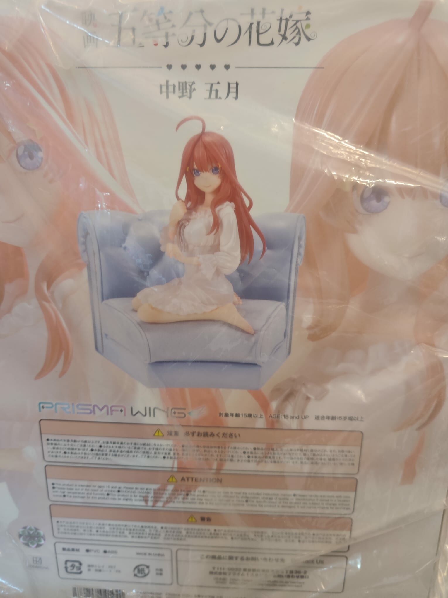 Prime 1 Studio 五等分的新娘 中野五月 Prisma Wing The Quintessential Quintuplets Itsuki Nakano 1/7 FIGURE