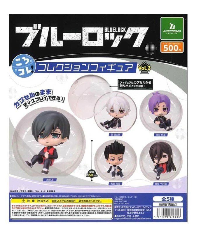 BUSHIROAD 藍色監獄扭蛋裝飾公仔P2 扭蛋 轉蛋 (全5款)