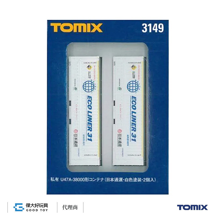 TOMIX 3149 貨櫃私有U47A-38000型(日本通運白) (2入)