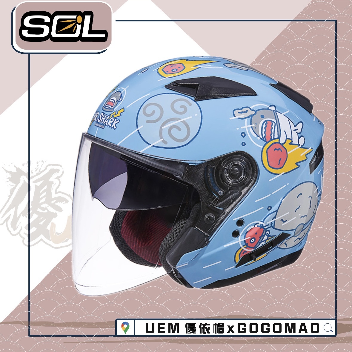 SOL SO7E 鯊魚先生