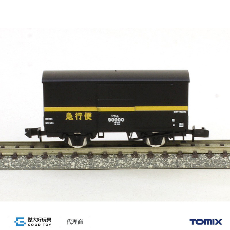 TOMIX 8719 貨車 國鐵 WAMU 90000形 (急行便)