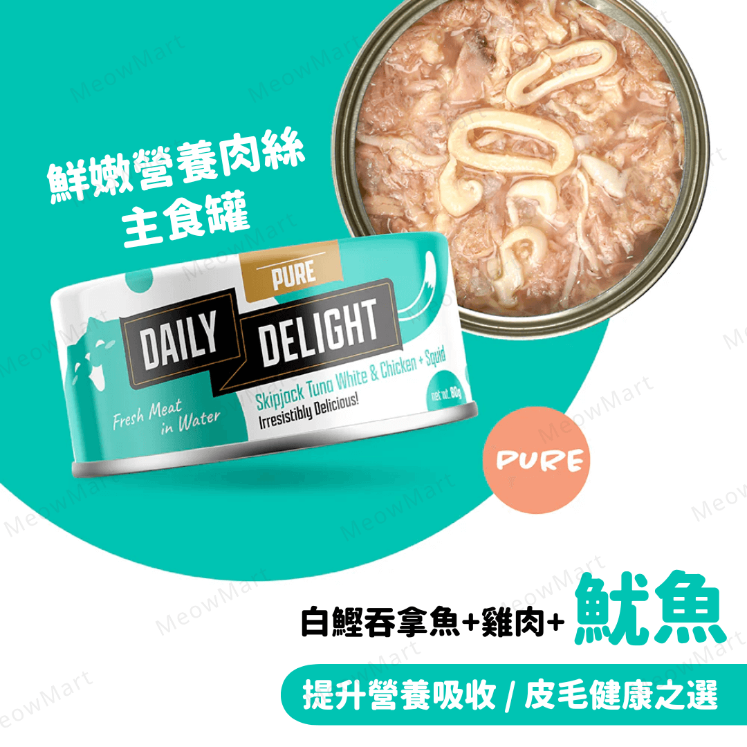 Daily Delight 鮮嫩營養肉絲主食罐 (魷魚+白鰹吞拿魚+雞肉) 80g