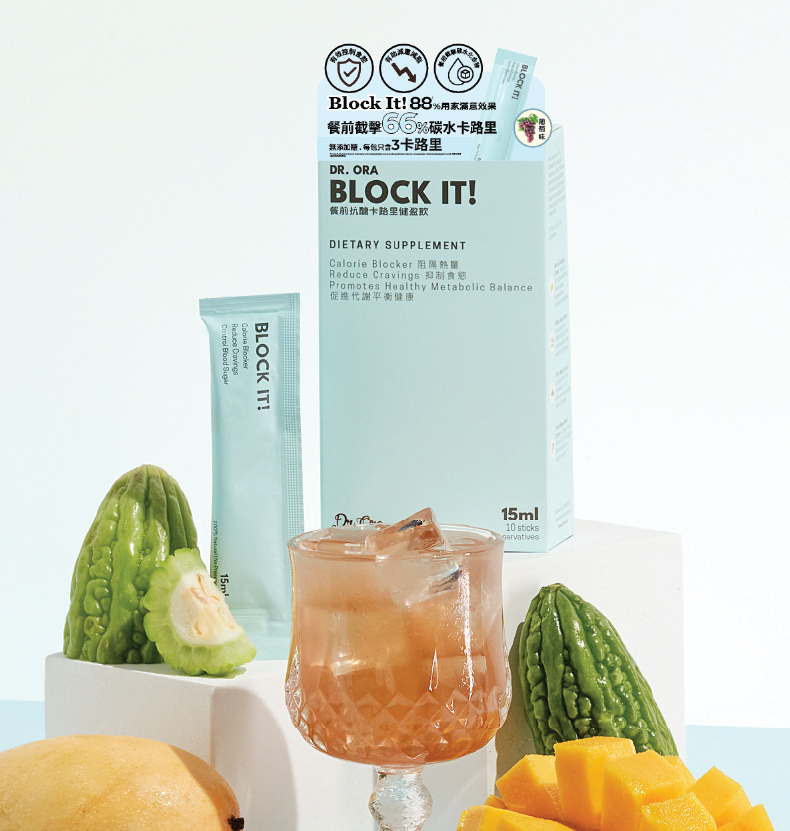週年限定 - $1 - Block It - 餐前抗醣卡路里健盈飲