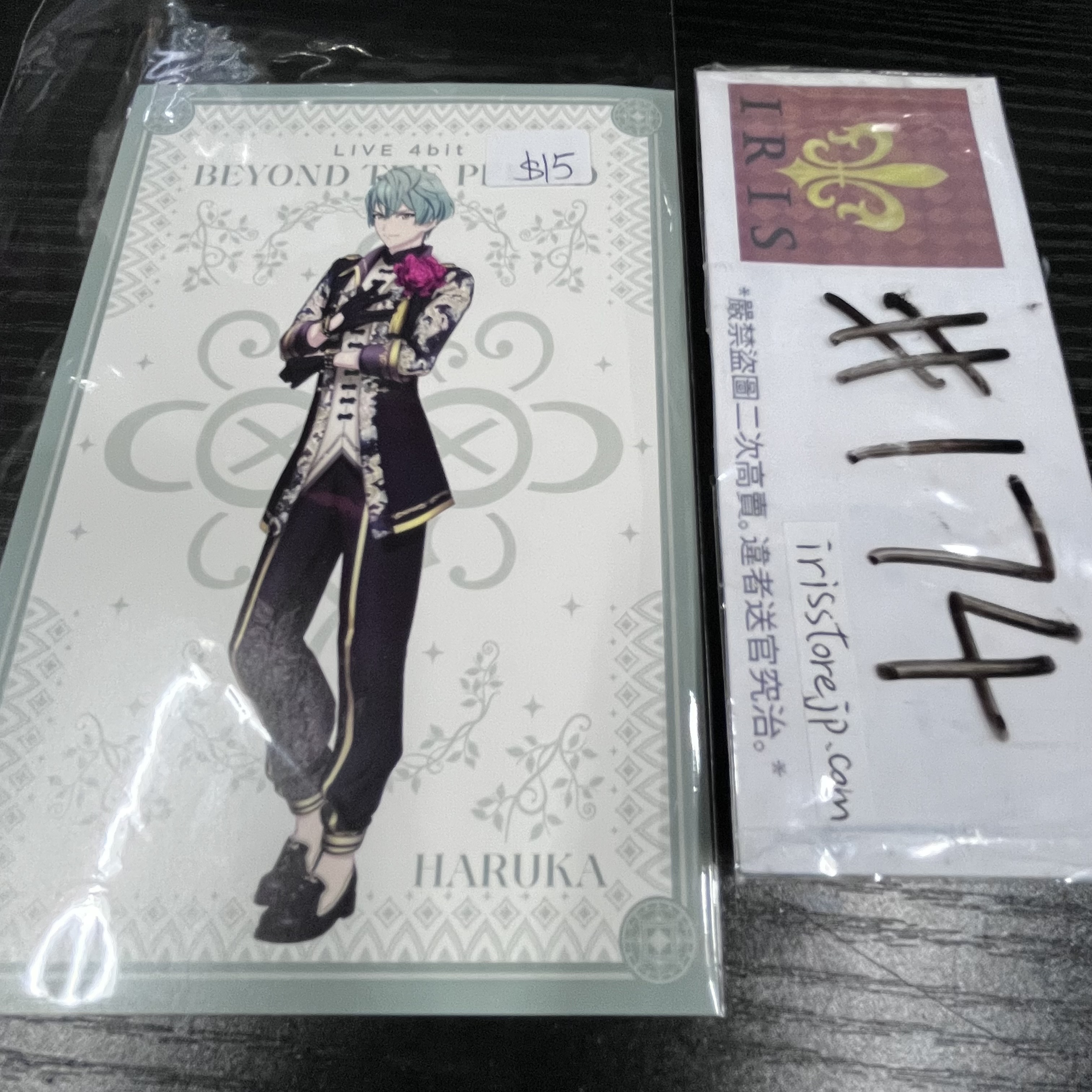 i7 悠 明信片 #174