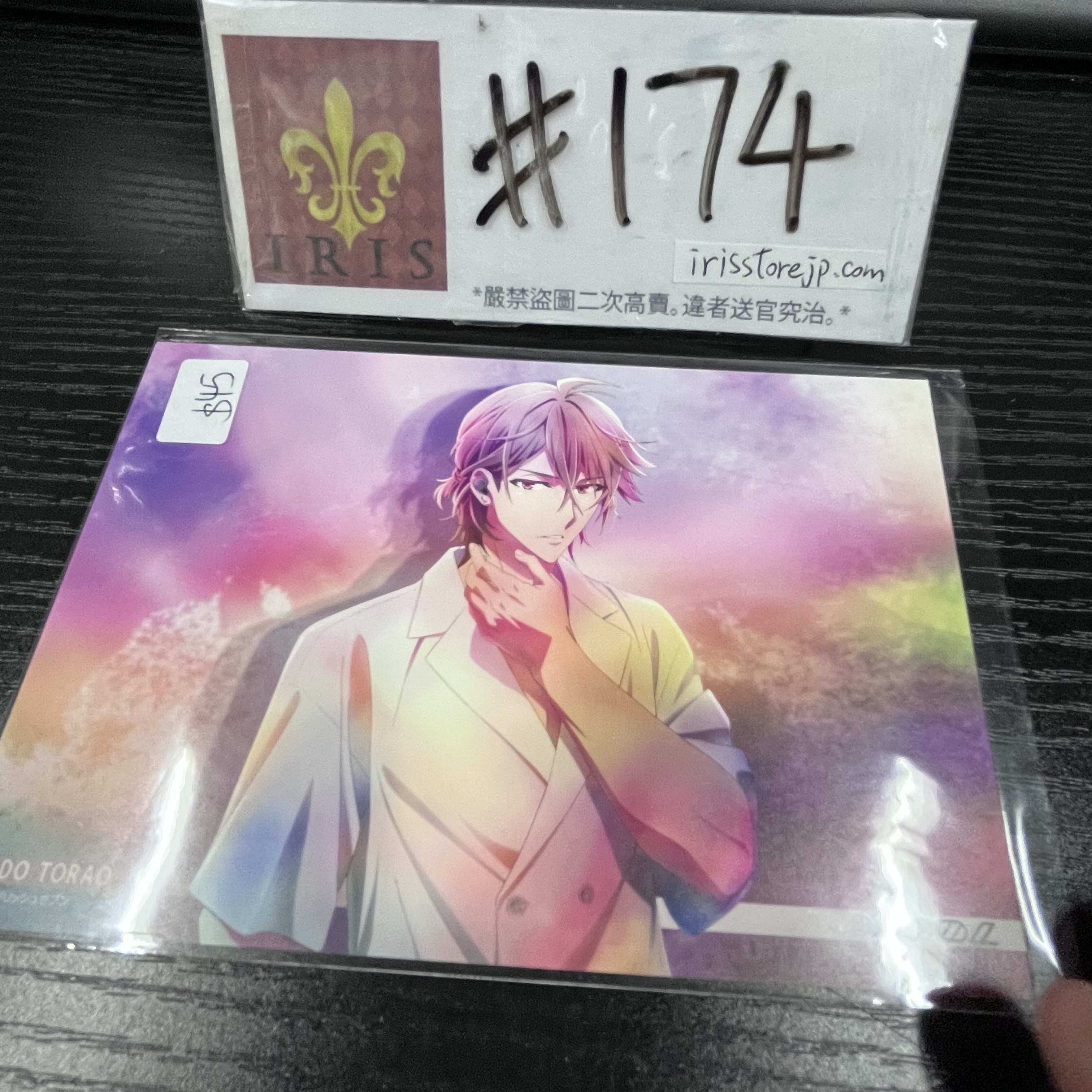 I7 虎於 明信片 #174