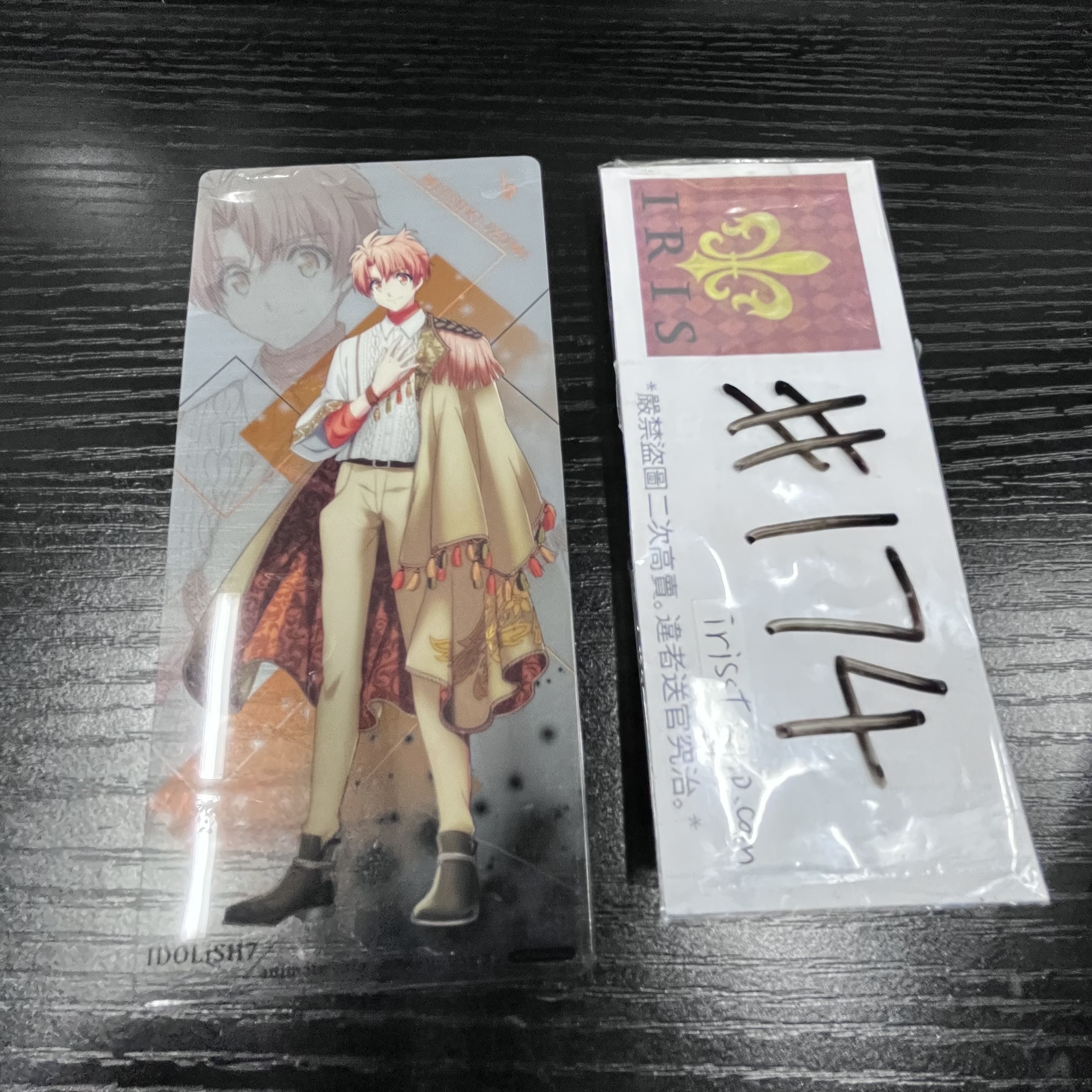 I7 三月 書籤#174