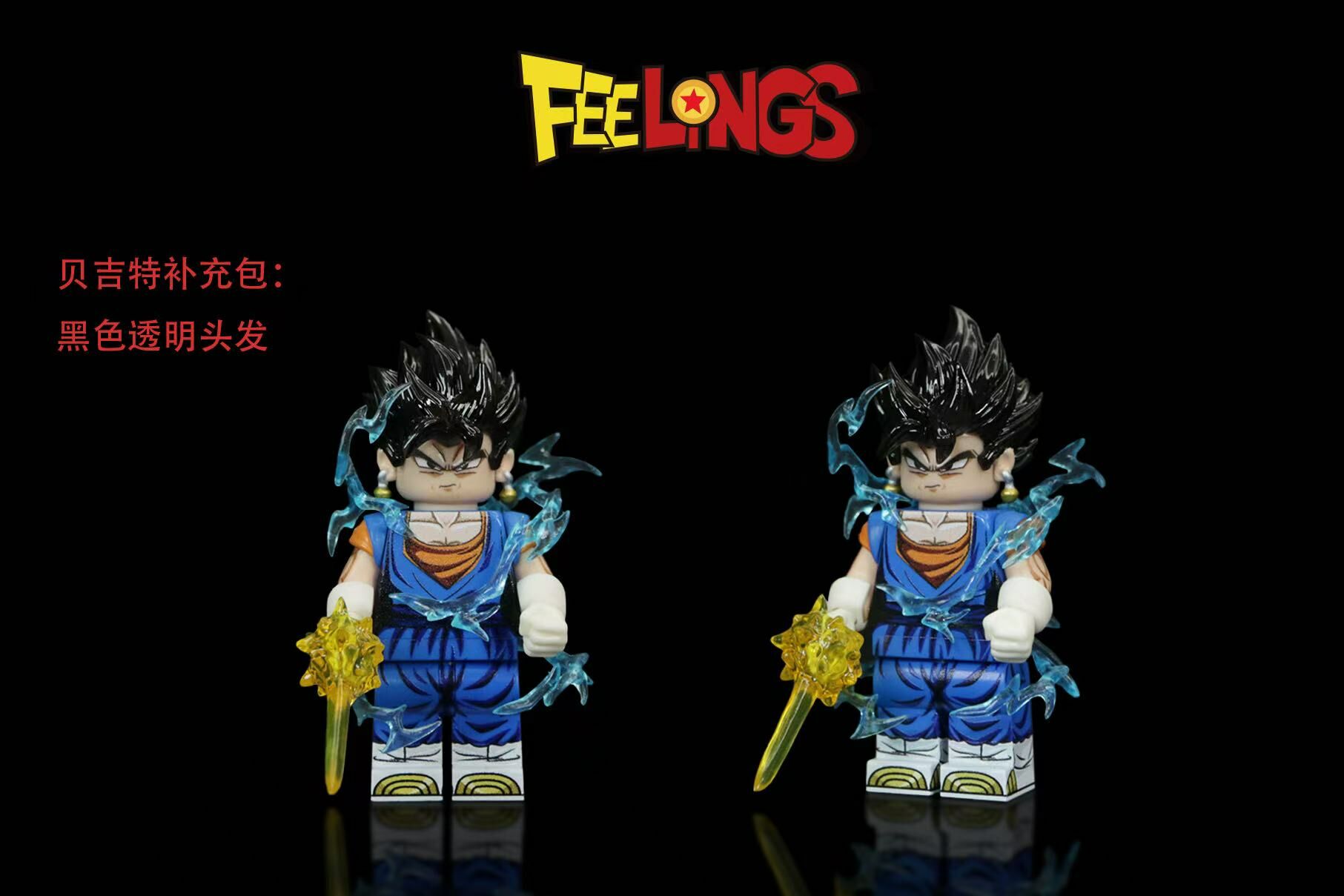 【Feelings】貝吉特 (黑色透明頭髮補充包)