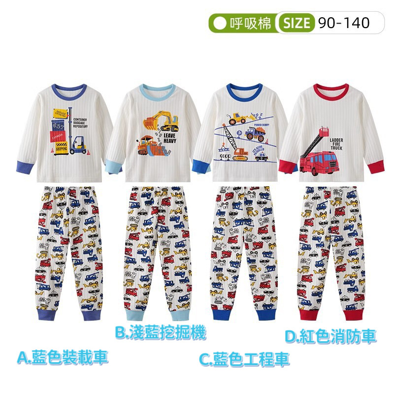 男童汽車印花呼吸棉家居服套裝 -2500193