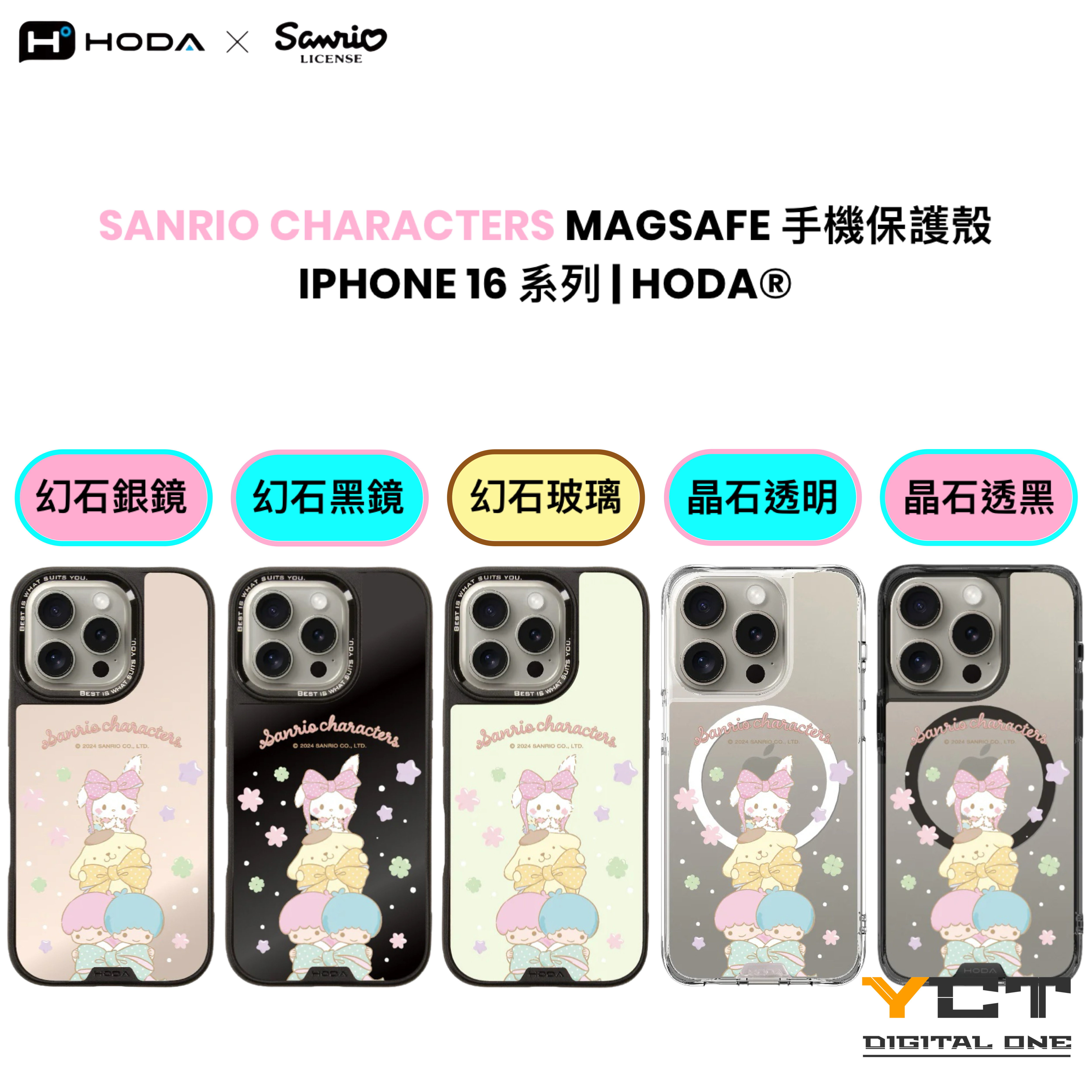 Sanrio Characters MagSafe 手機保護殼 iPhone 16 系列 | HODA®