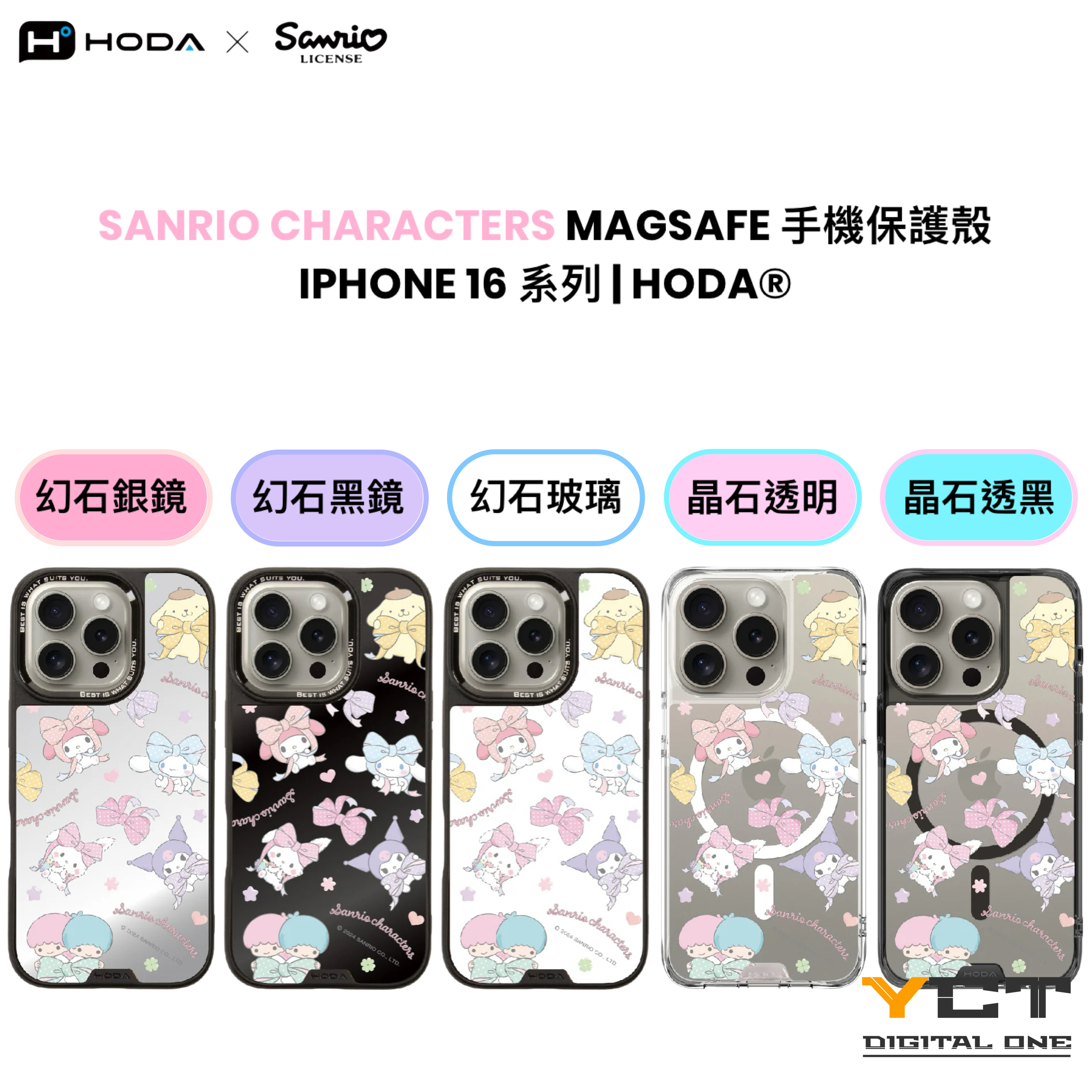 Sanrio Characters MagSafe 手機保護殼 iPhone 16 系列 | HODA®