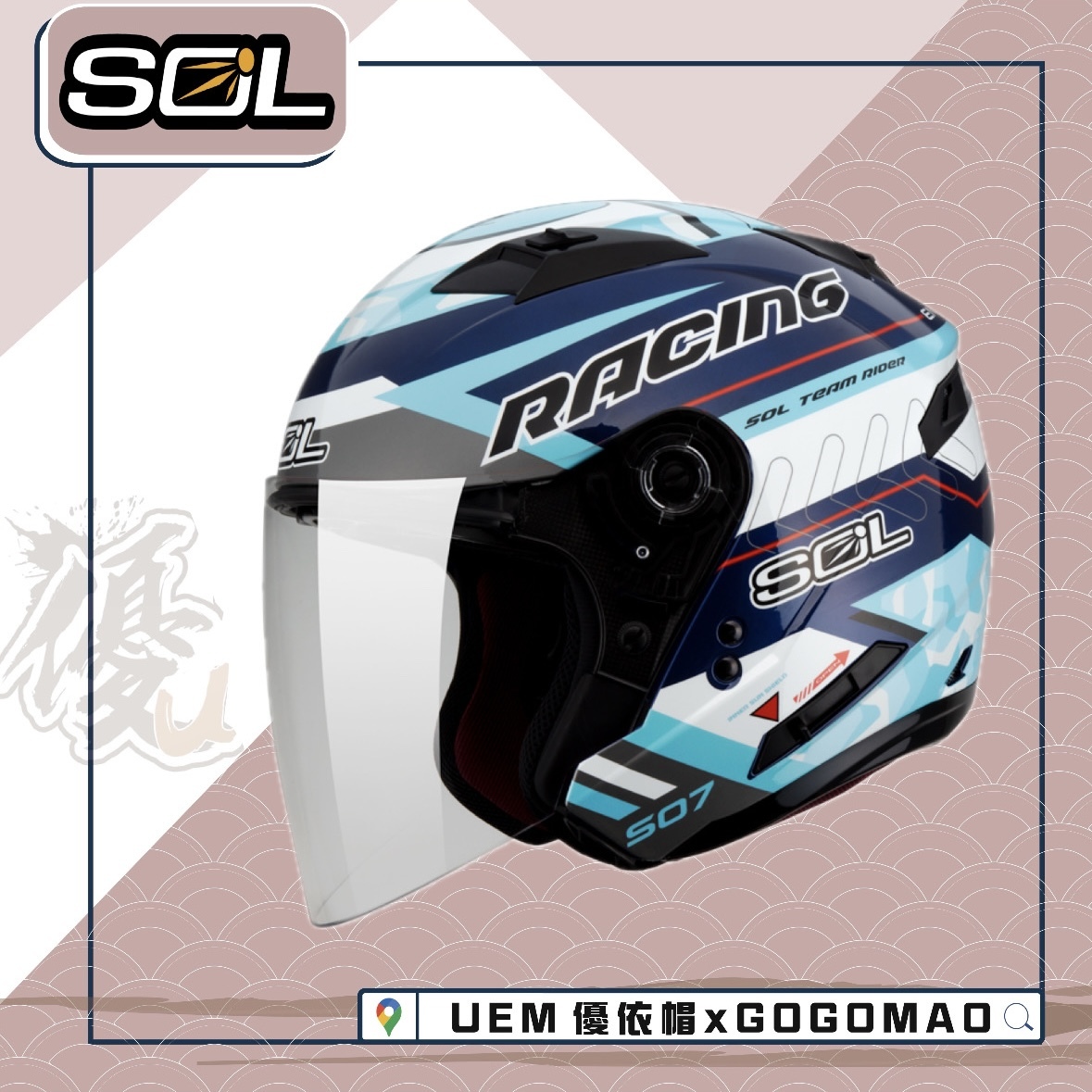 SOL SO7 極速先鋒