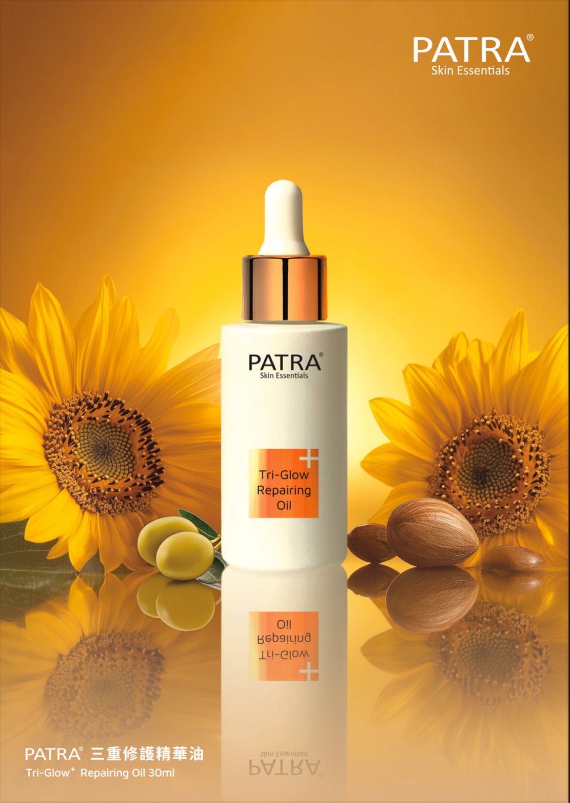 PATRA°三重修護精華油30ml