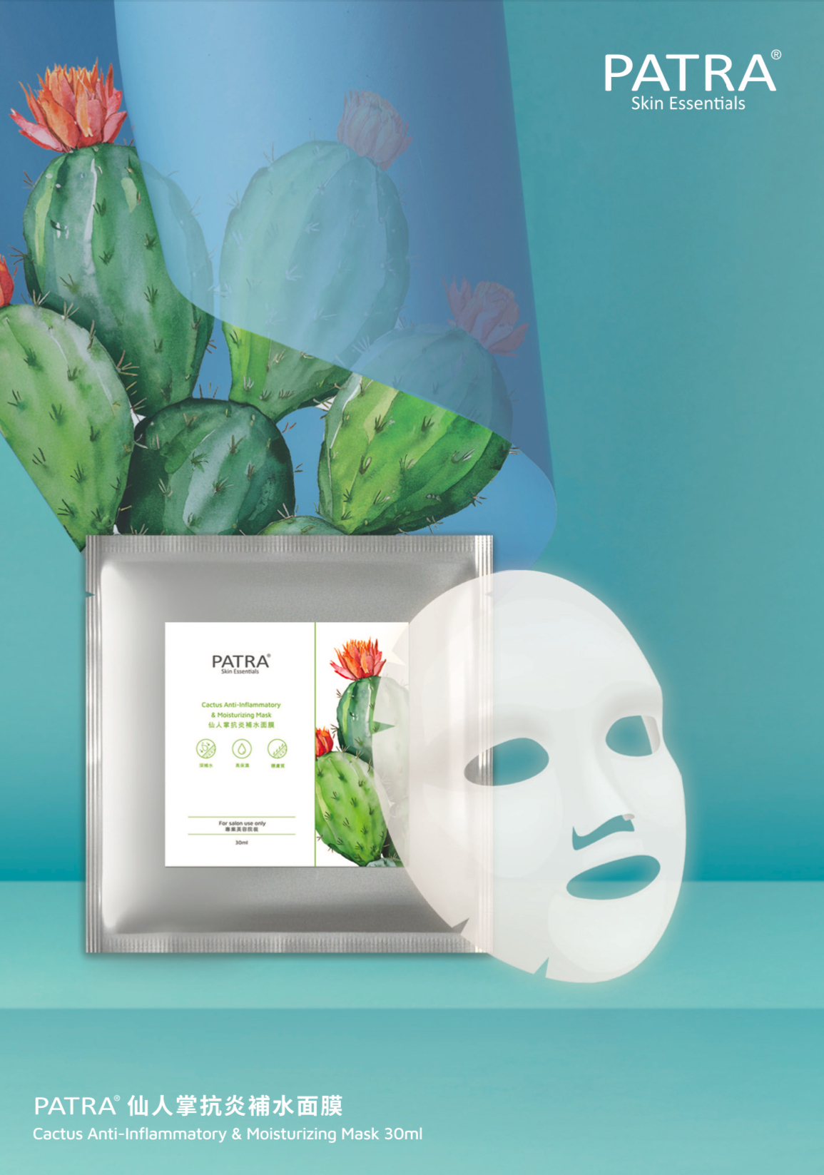PATRA仙人掌抗炎補水面膜(10片/20片裝)