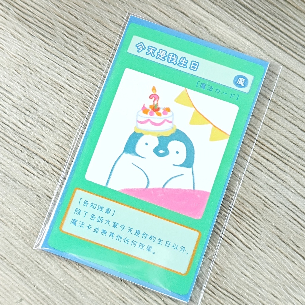 Mcat大薯貓．小企鵝魔法卡貼貼