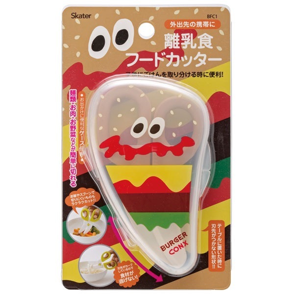 【Skater】BURGER CONX Baby Food Cutter