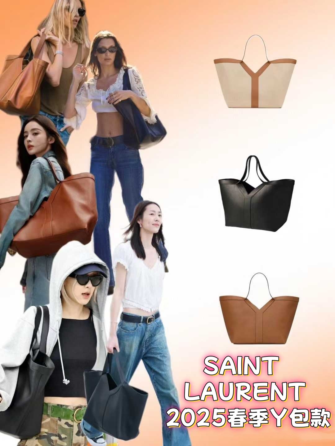 SAINT LAURENT 2025春季Y包