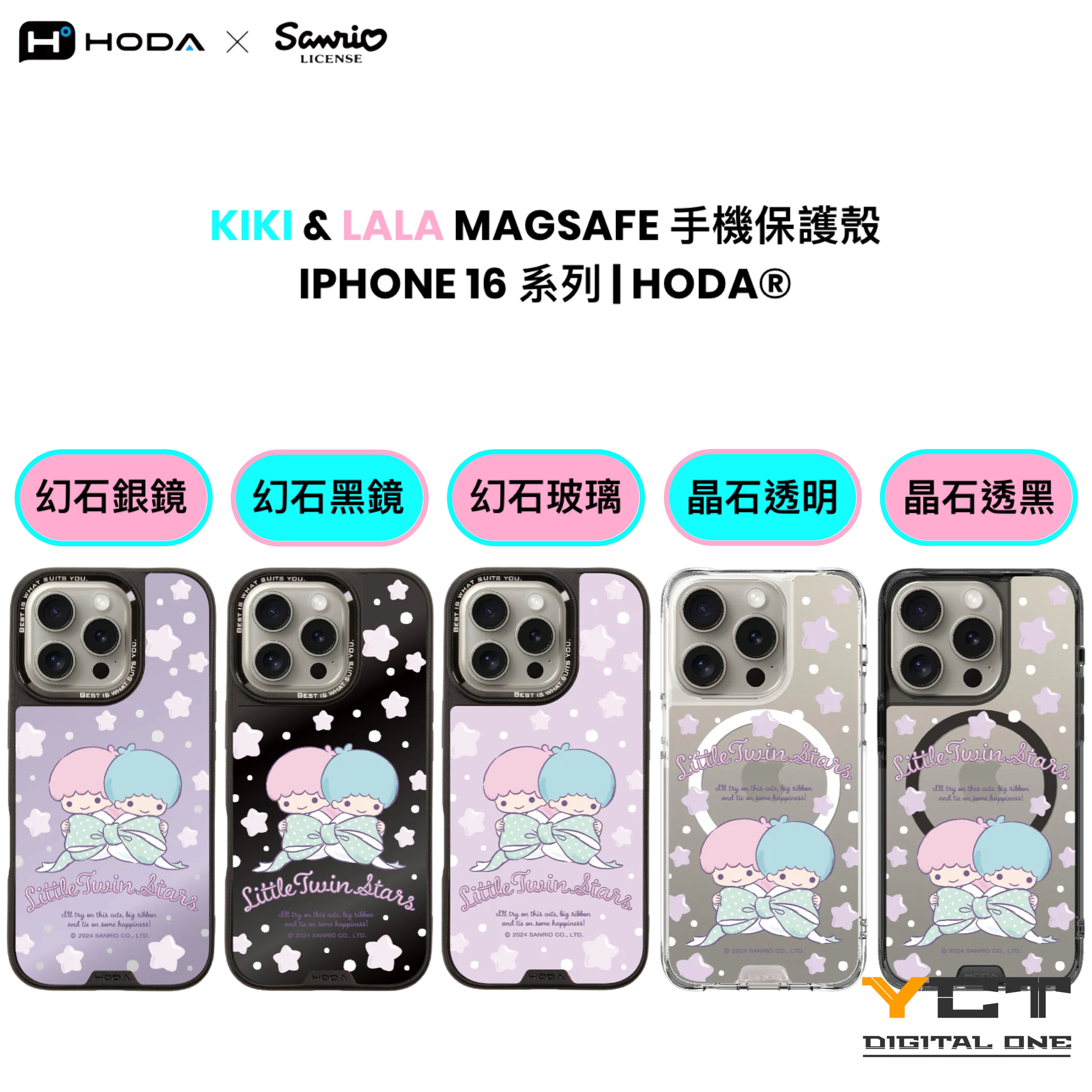 Kiki & Lala MagSafe 手機保護殼 iPhone 16 系列 | HODA®