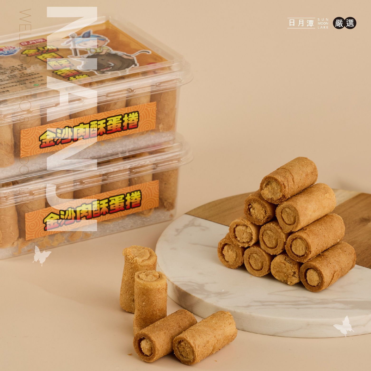 拇指蛋捲（金沙肉酥）