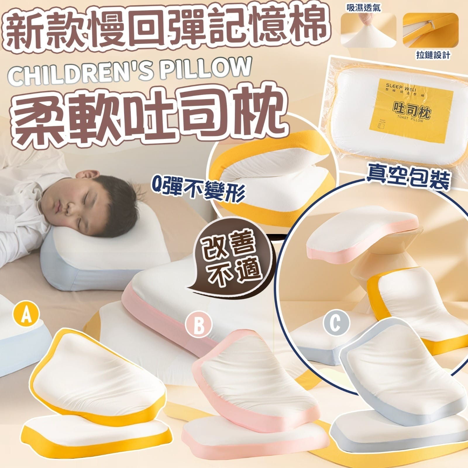 新款慢回彈記憶棉柔軟吐司枕