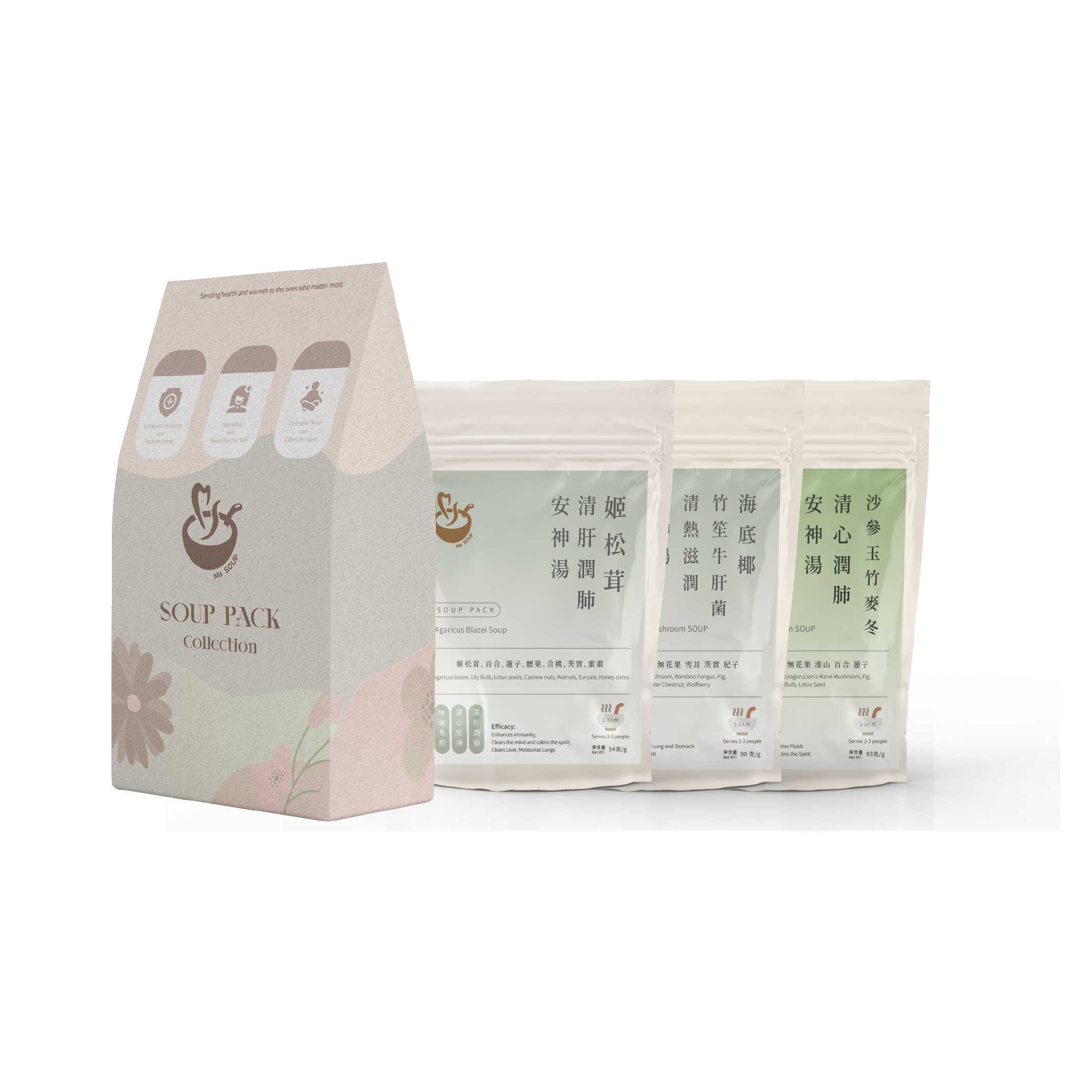 湯包套裝 - 安神湯系列