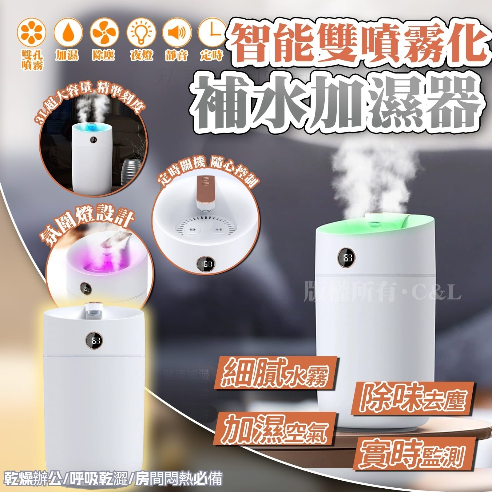 智能雙噴霧化補水加濕器